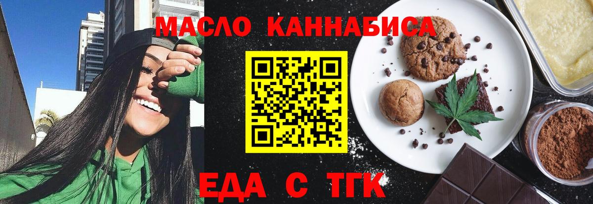 Cannafood конопля  Вход с VPN  Крымск 