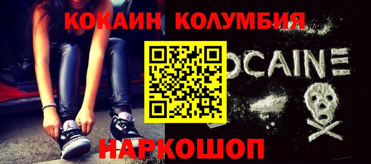 COCAIN  Кокаин Эквадор  Вход с VPN  Крымск 