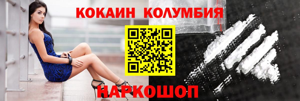 КОКАИН Боливия Крымск