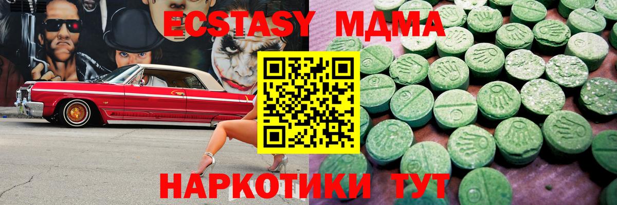 ЭКСТАЗИ Cube  kraken онион  Крымск  закладка  ЭКСТАЗИ бентли  Вход с VPN 