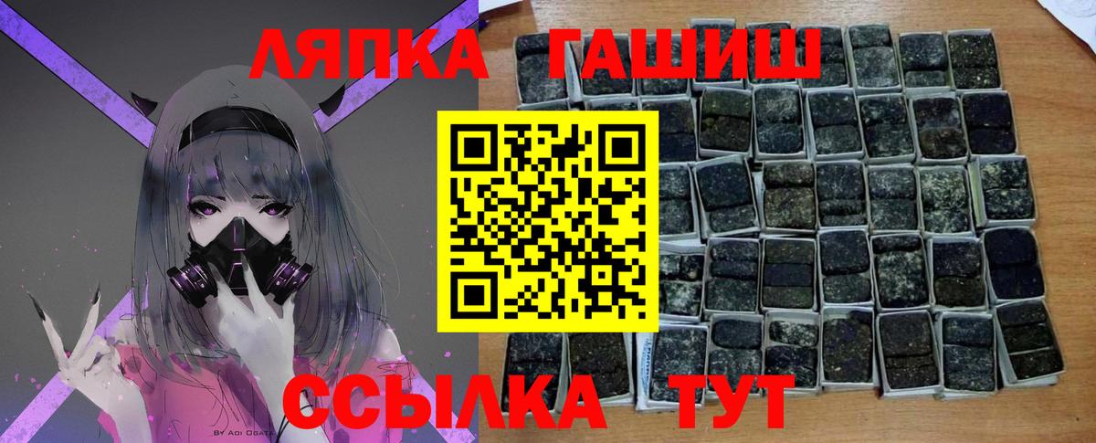 Крымск  Гашиш  Вход с VPN  Гашиш Premium 