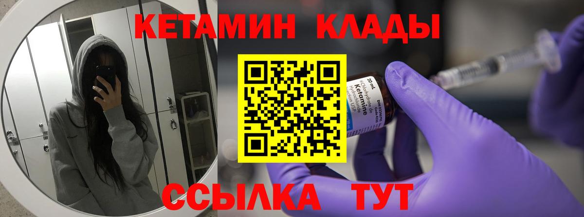 Крымск  КЕТАМИН ketamine  Вход с VPN 