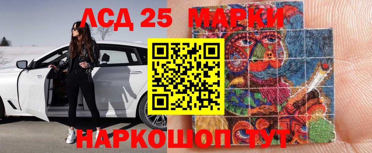 Лсд 25 экстази кислота  Вход с VPN  Лсд 25 экстази кислота  Крымск 