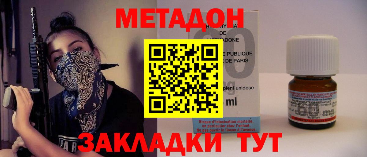 МЕТАДОН белоснежный Крымск