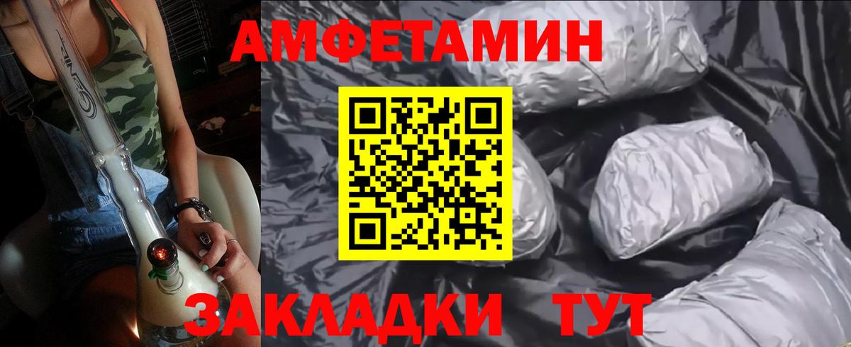 МЕТАМФЕТАМИН мет Крымск