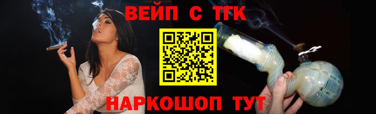 Дистиллят ТГК вейп  Вход с VPN  наркота  Крымск  Дистиллят ТГК жижа 