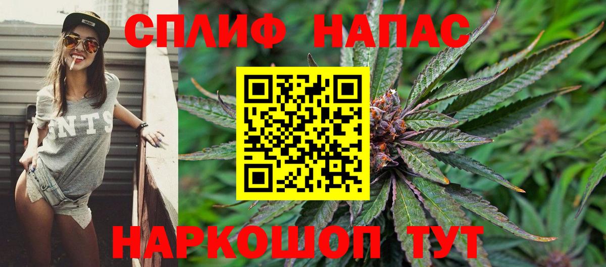 Канабис THC 21%  Вход с VPN  Конопля планчик  Крымск  Шишки марихуана White Widow 